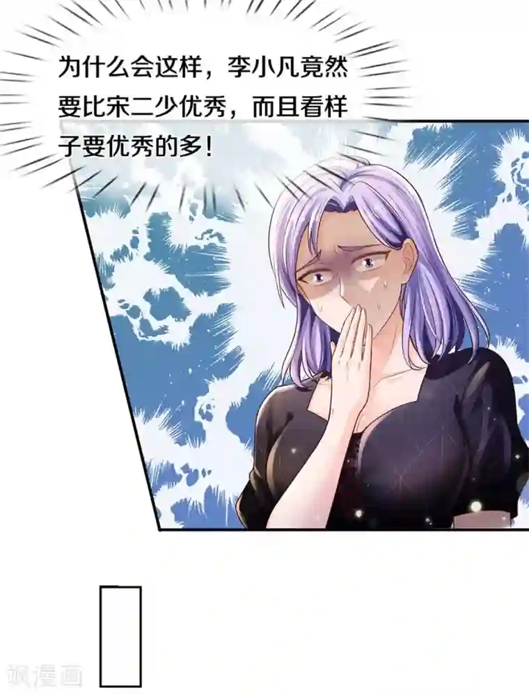 我是大仙尊第289话 贱卖集团，葬送机会