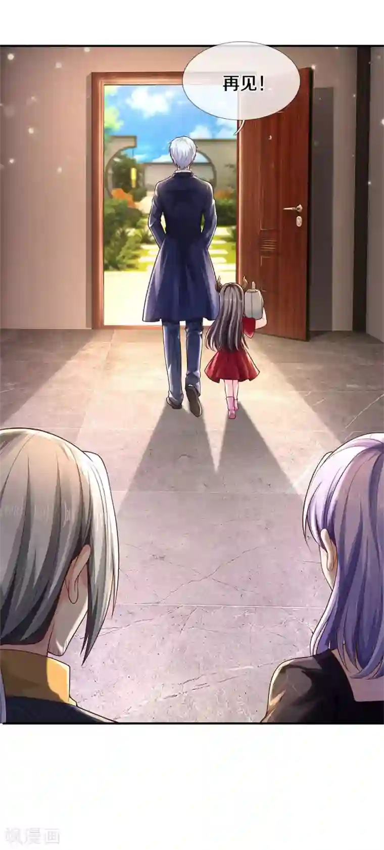 我是大仙尊第289话 贱卖集团，葬送机会