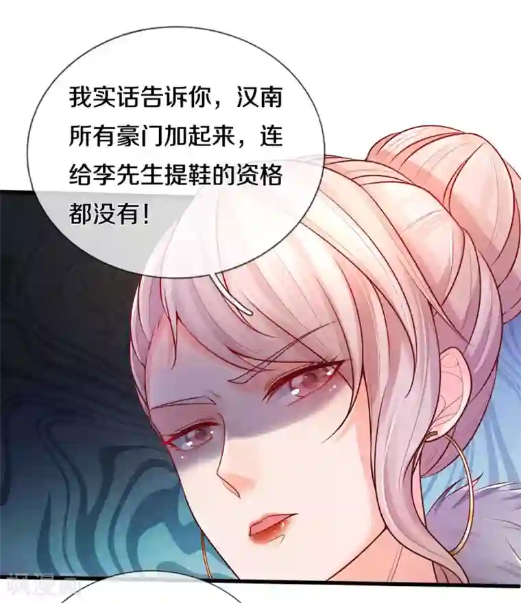 我是大仙尊第289话 贱卖集团，葬送机会