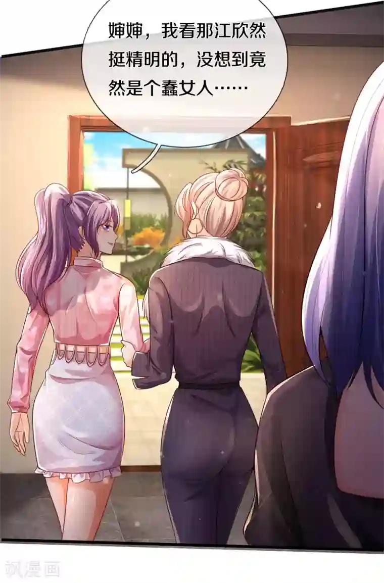 我是大仙尊第289话 贱卖集团，葬送机会