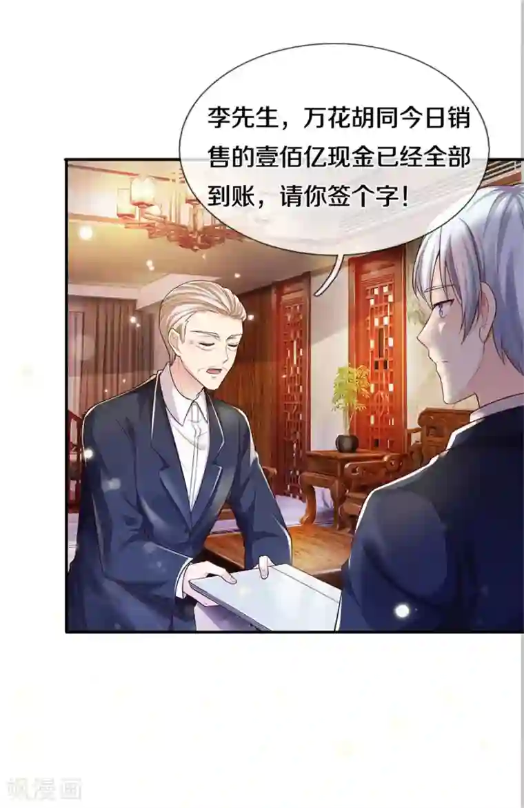 我是大仙尊第289话 贱卖集团，葬送机会