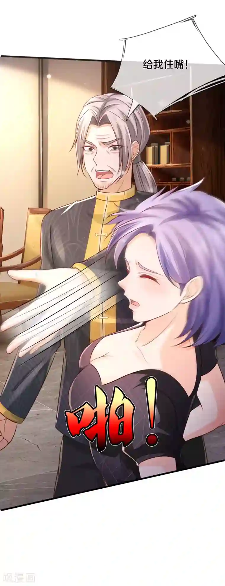 我是大仙尊第289话 贱卖集团，葬送机会