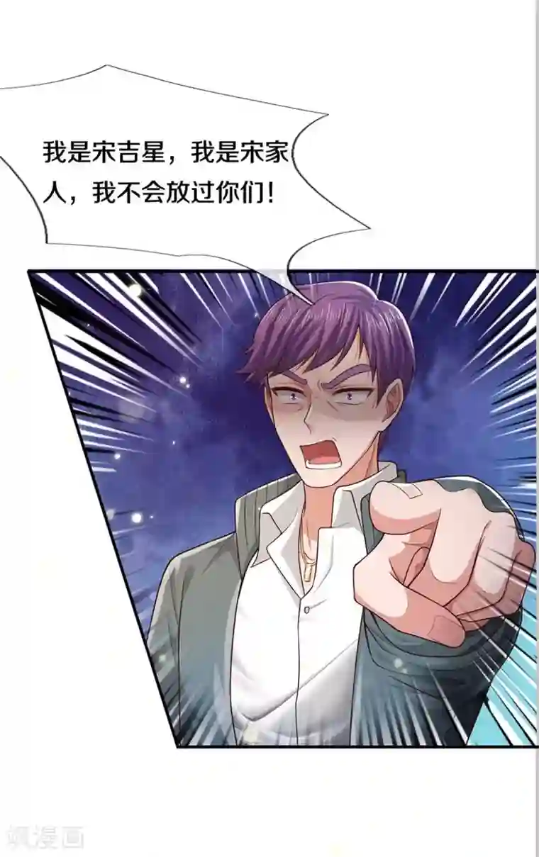 我是大仙尊第289话 贱卖集团，葬送机会