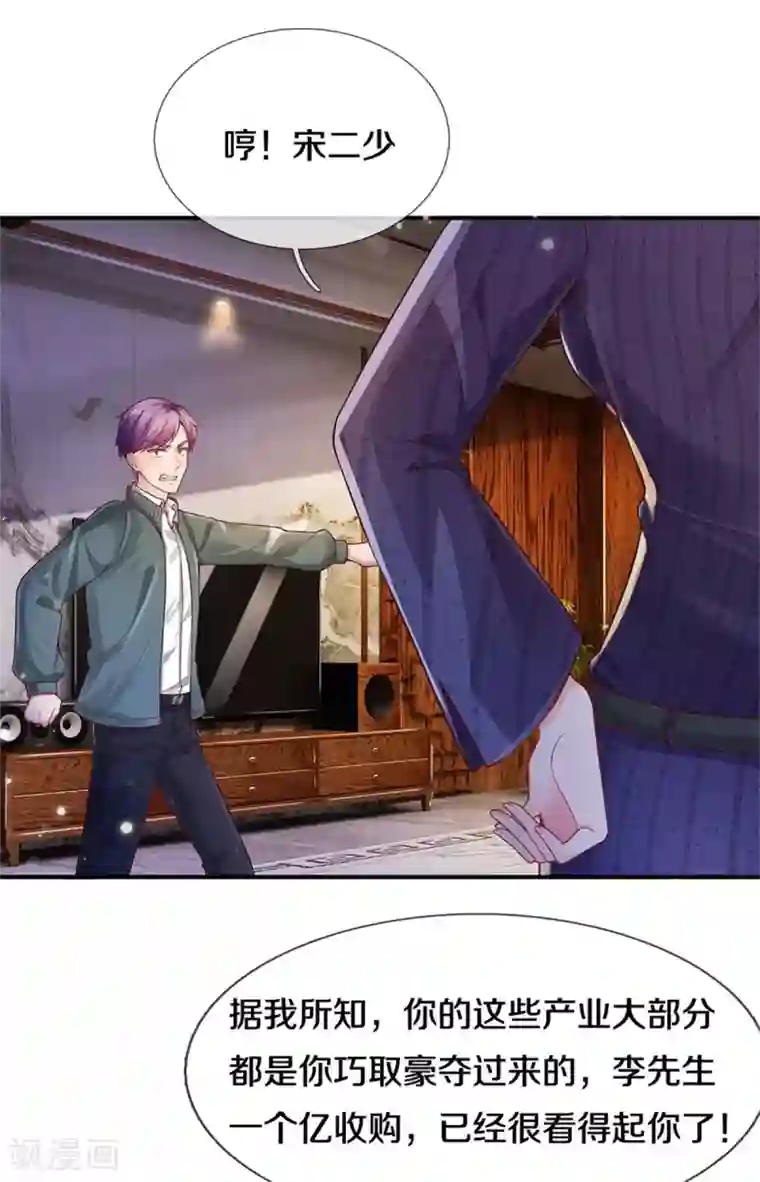 我是大仙尊第289话 贱卖集团，葬送机会