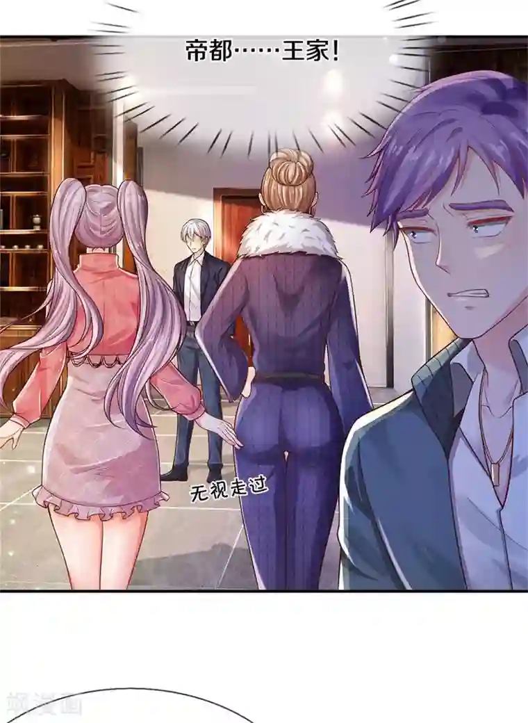 我是大仙尊第289话 贱卖集团，葬送机会