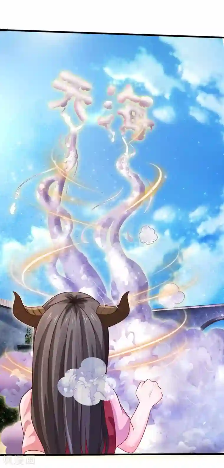 我是大仙尊第290话 天海令出，大师赛定