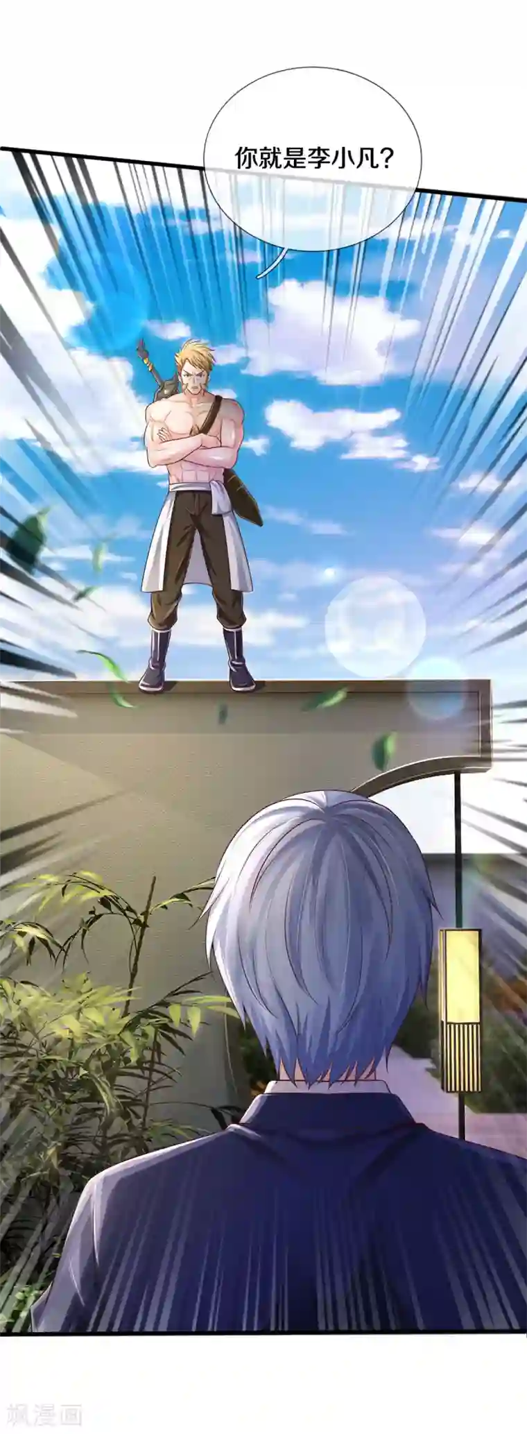 我是大仙尊第290话 天海令出，大师赛定