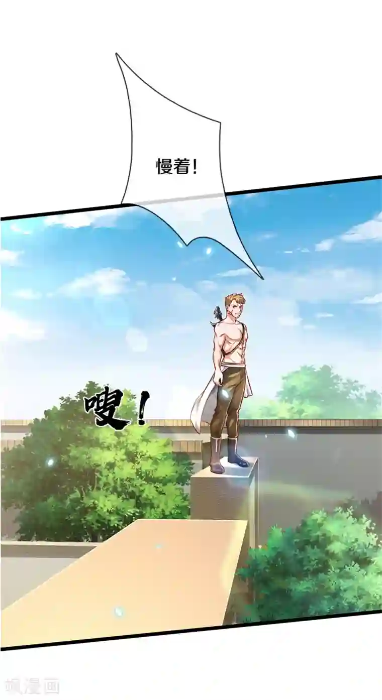 我是大仙尊第290话 天海令出，大师赛定