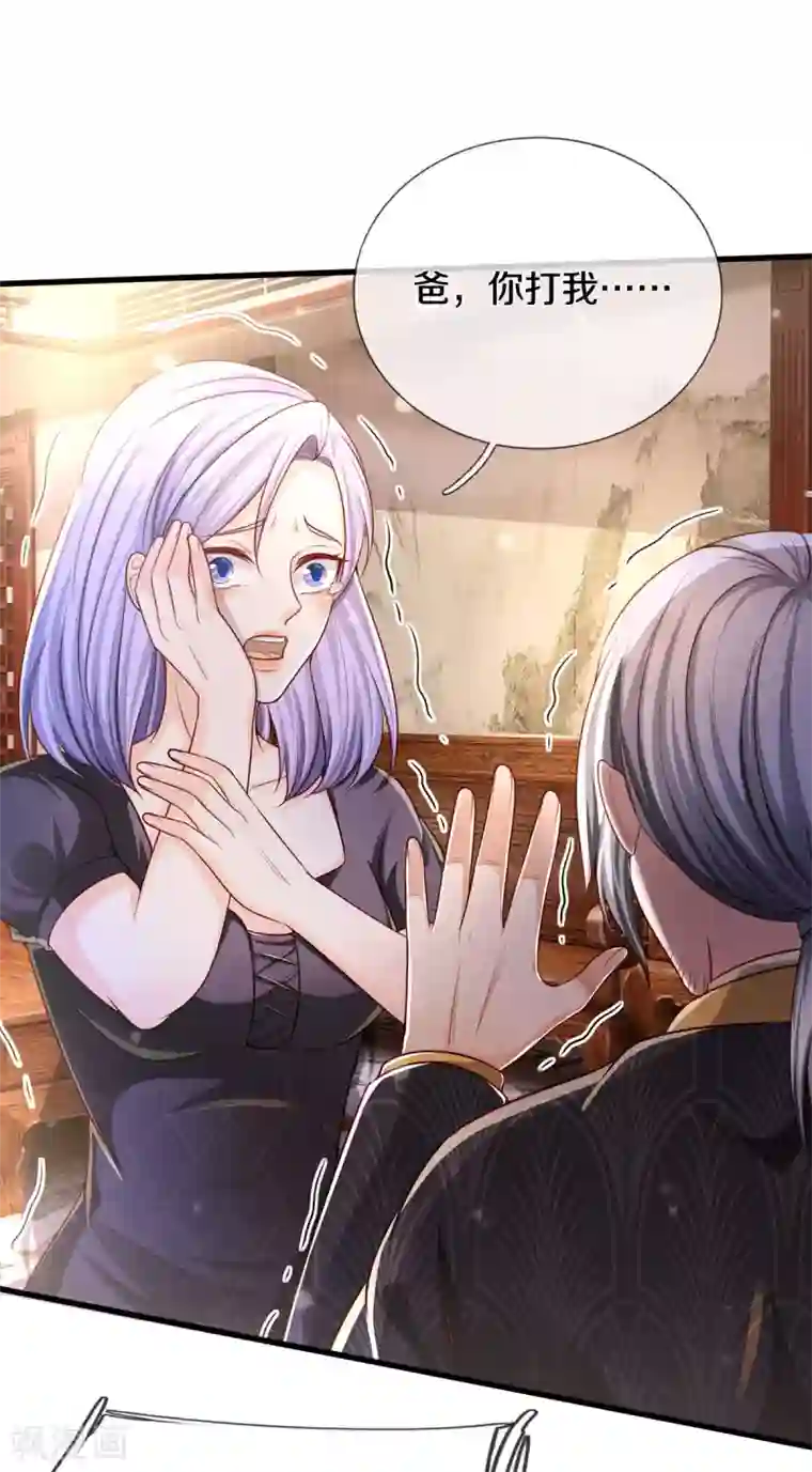 我是大仙尊第290话 天海令出，大师赛定