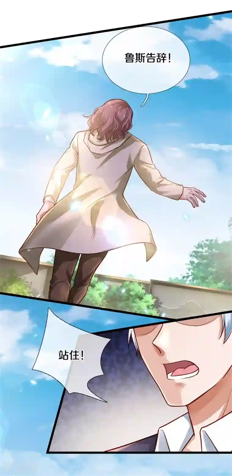 我是大仙尊第290话 天海令出，大师赛定