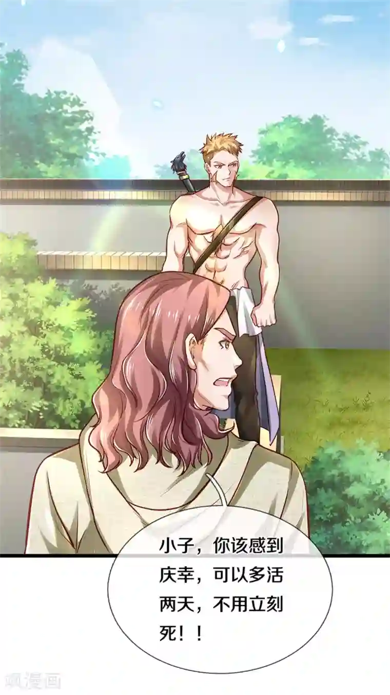 我是大仙尊第290话 天海令出，大师赛定