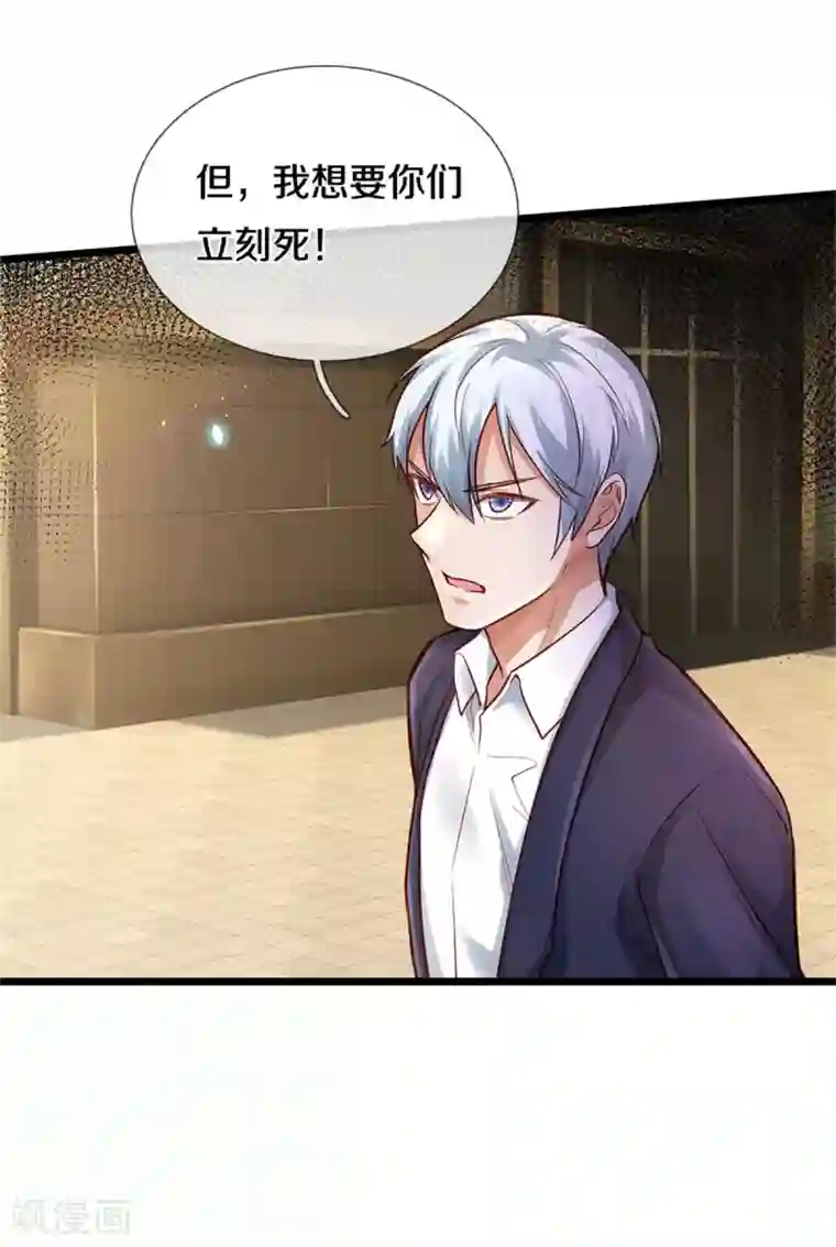 我是大仙尊第290话 天海令出，大师赛定