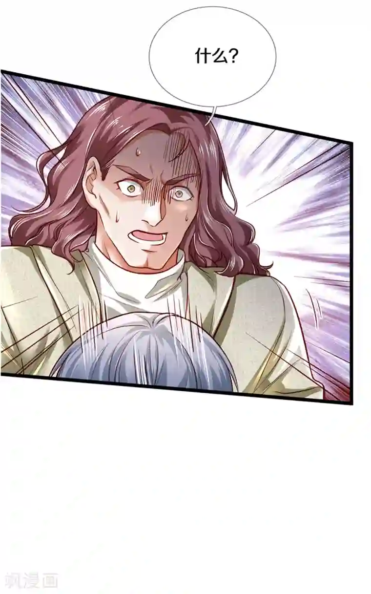 我是大仙尊第290话 天海令出，大师赛定