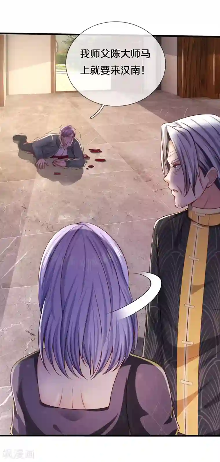 我是大仙尊第290话 天海令出，大师赛定