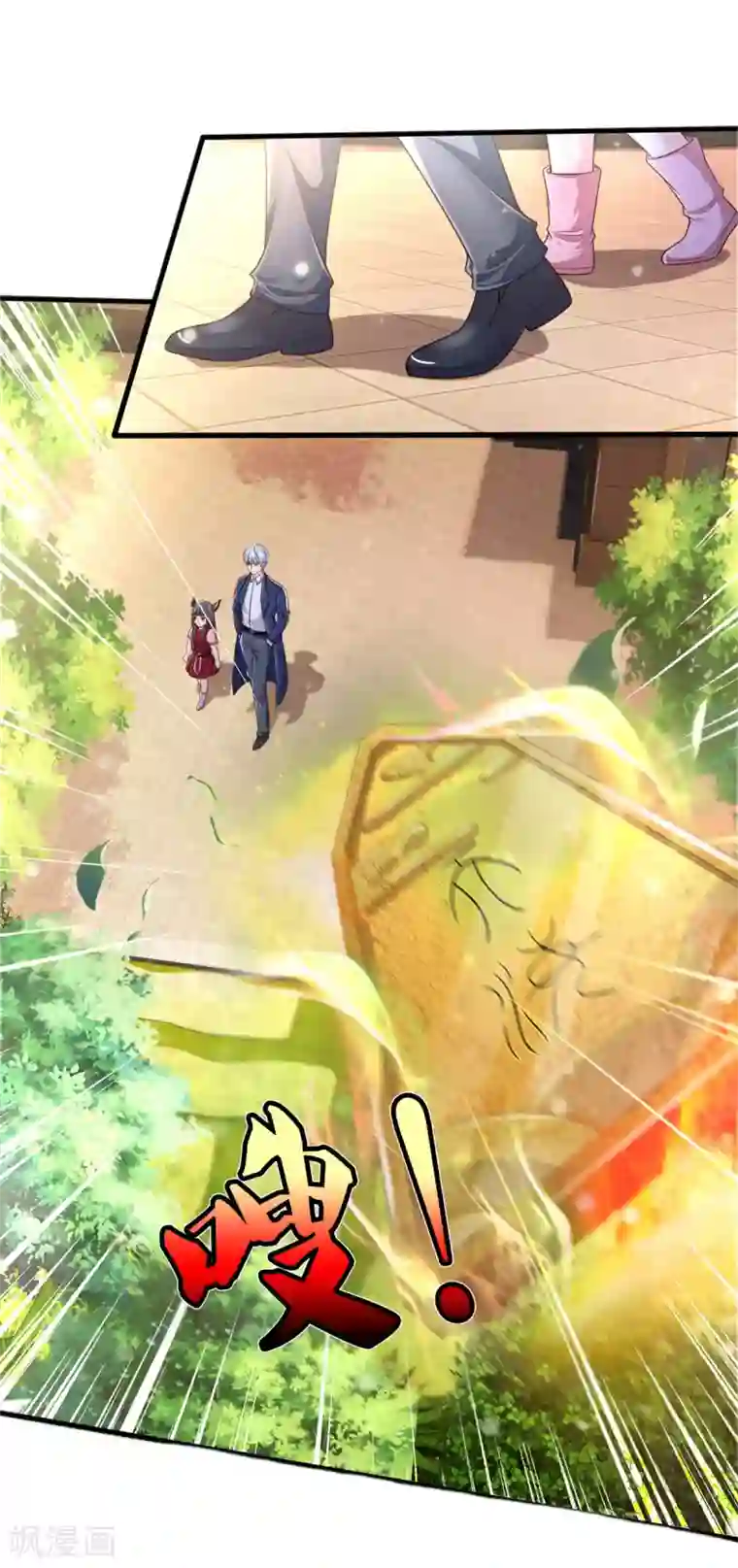 我是大仙尊第290话 天海令出，大师赛定