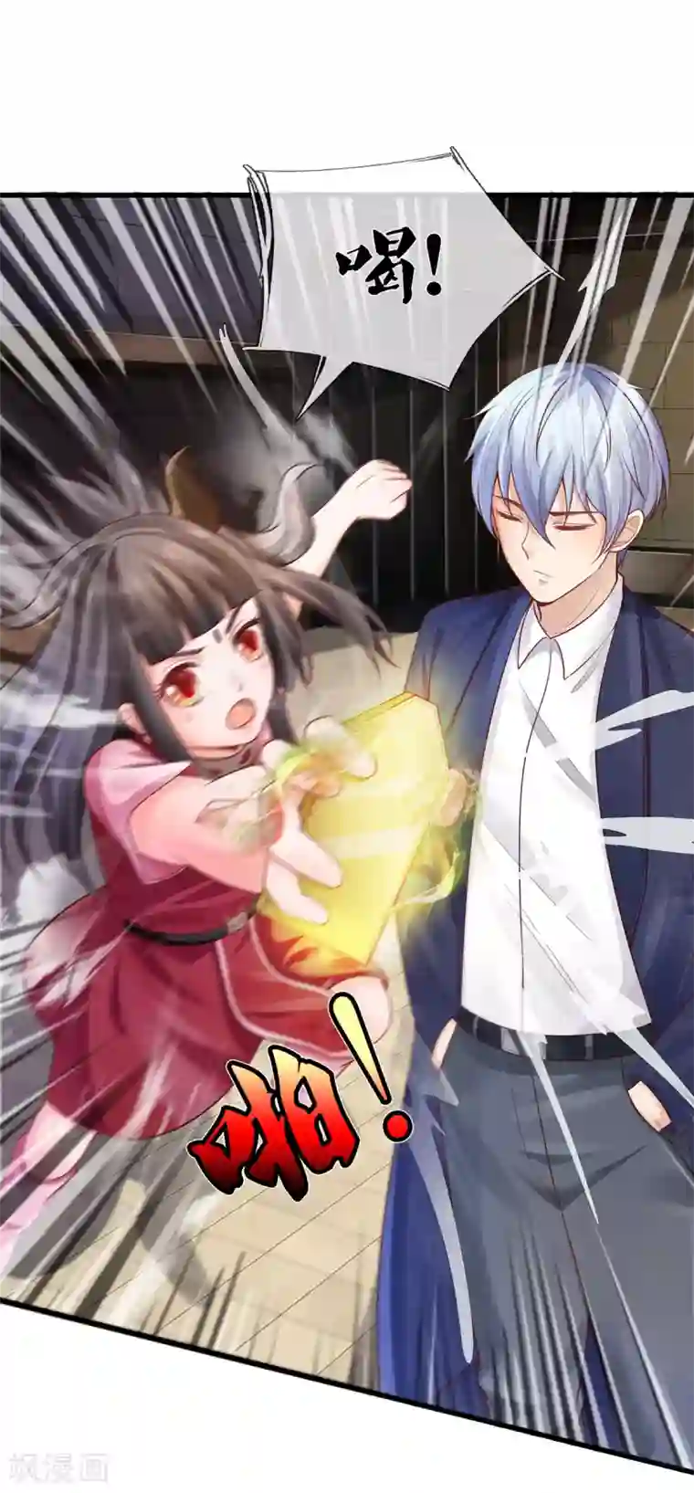 我是大仙尊第290话 天海令出，大师赛定