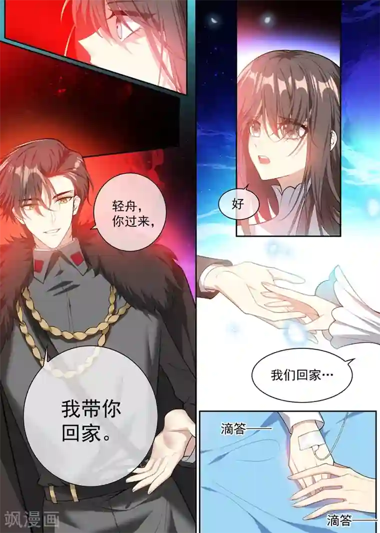 司少你老婆又跑了第355话 自此我们两不相欠