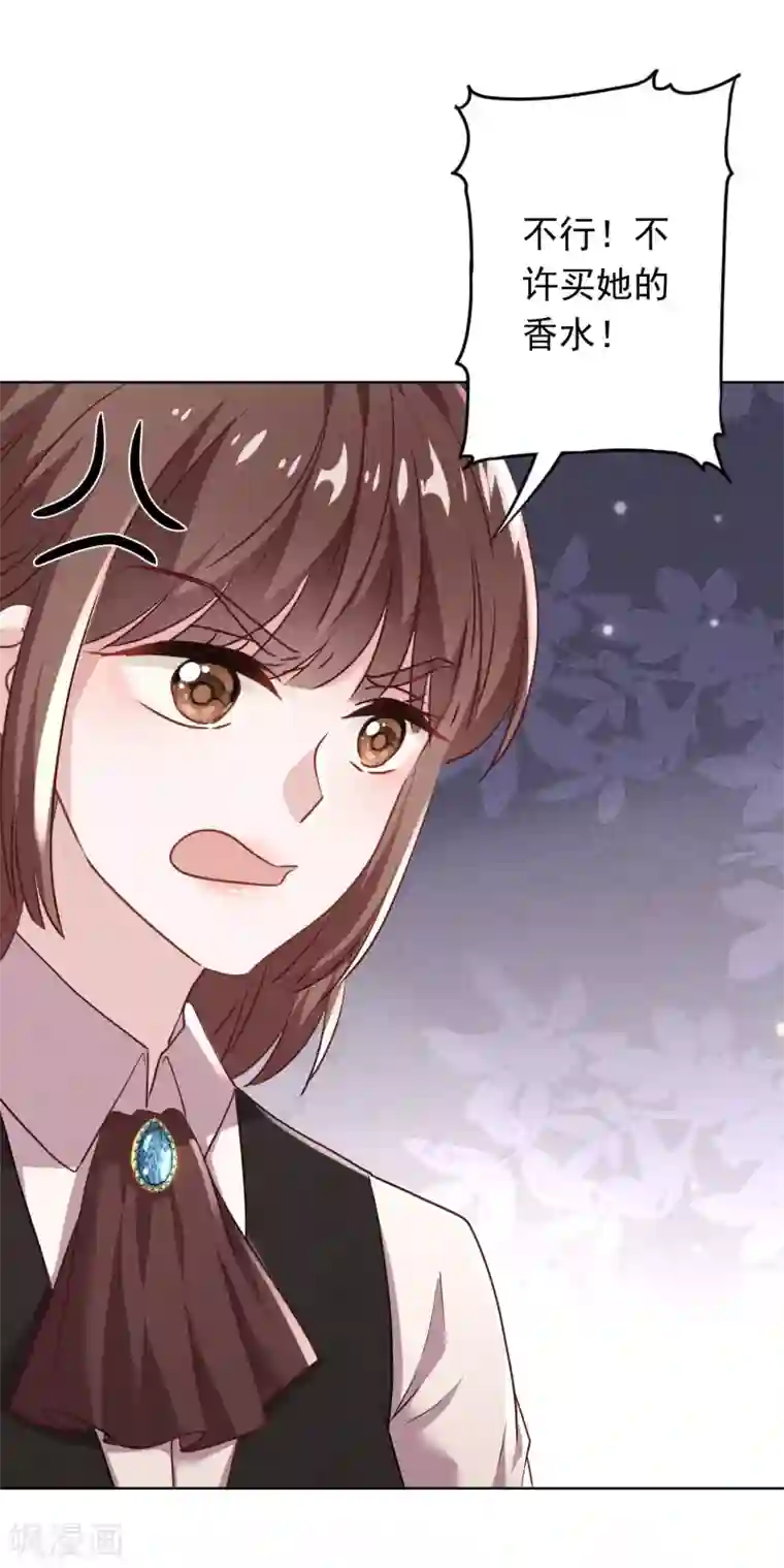 少帅,你老婆要翻天!第123话 不速之客