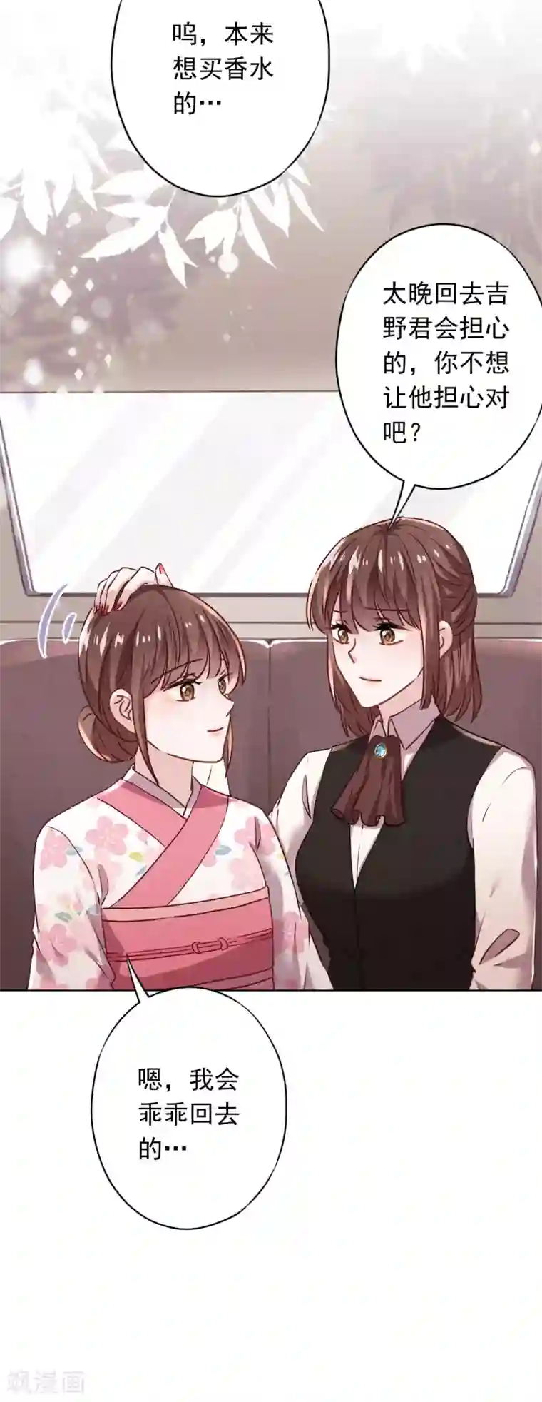 少帅,你老婆要翻天!第123话 不速之客