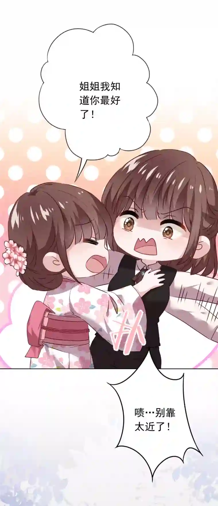 少帅,你老婆要翻天!第123话 不速之客