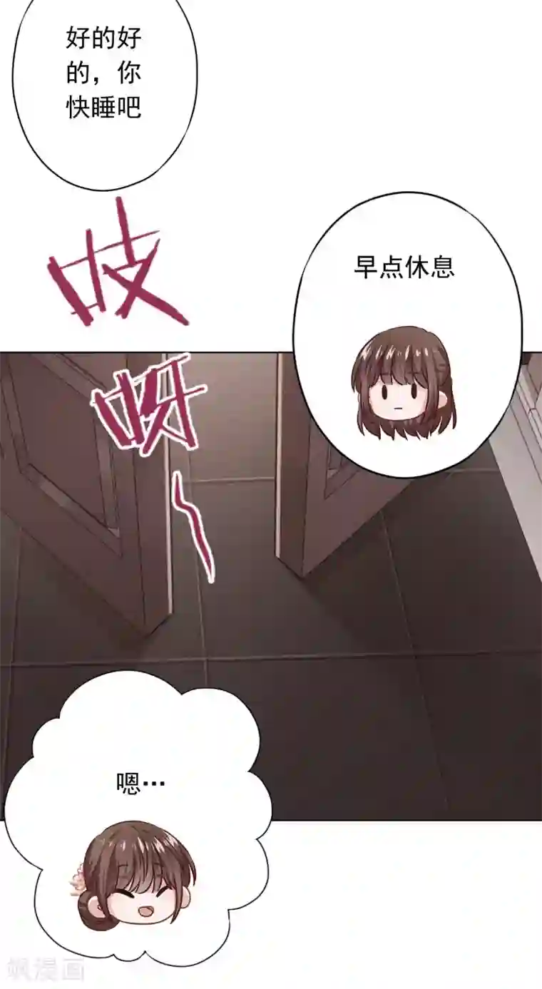 少帅,你老婆要翻天!第123话 不速之客