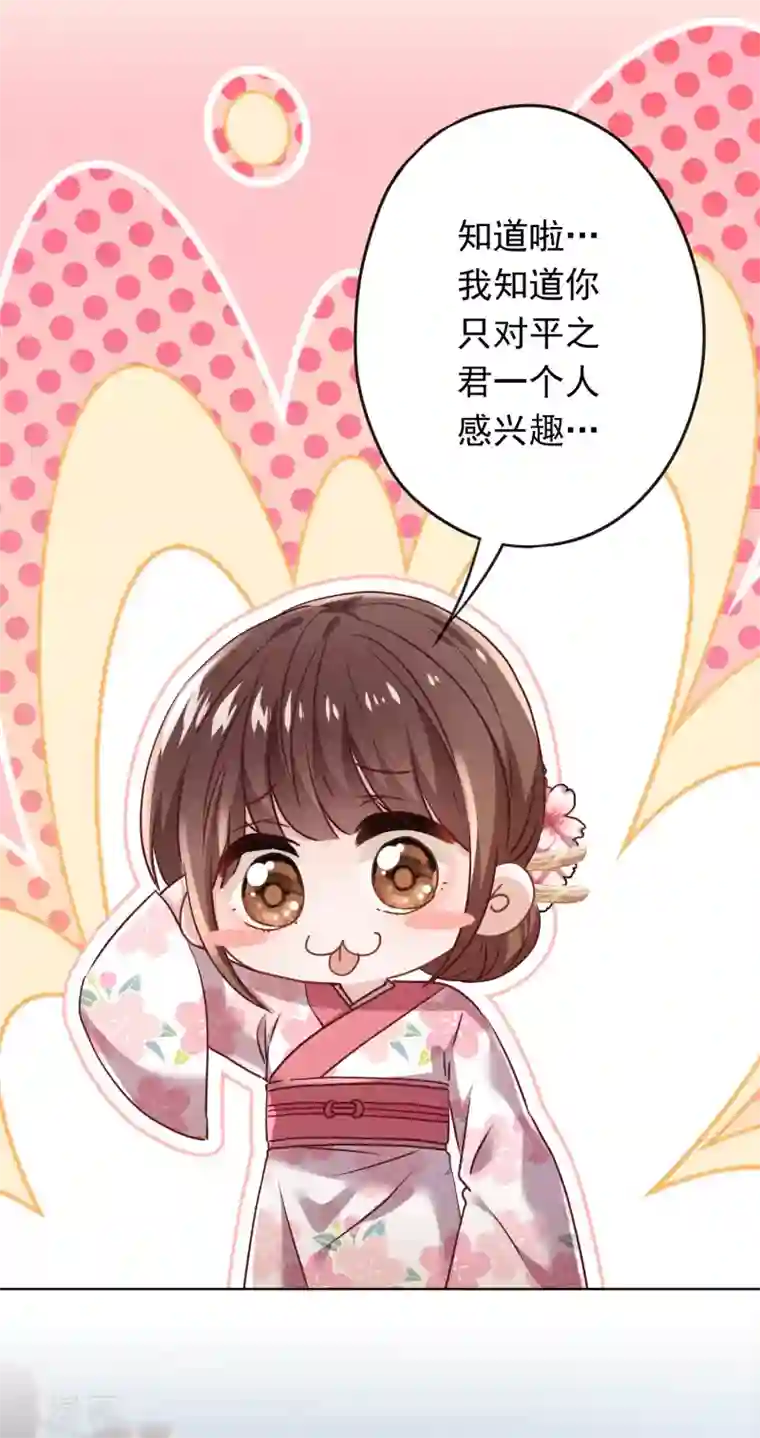 少帅,你老婆要翻天!第123话 不速之客