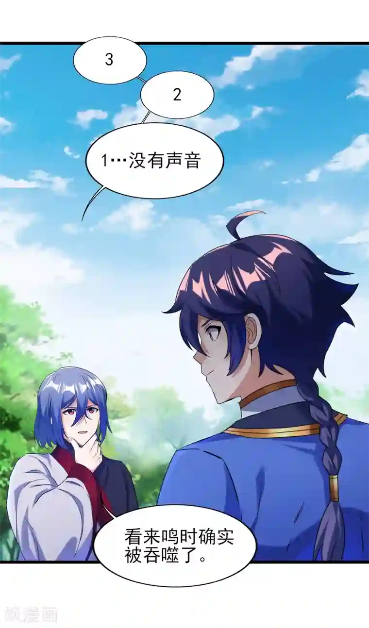 天醒之路第二季第49话 老郭留下的奥秘