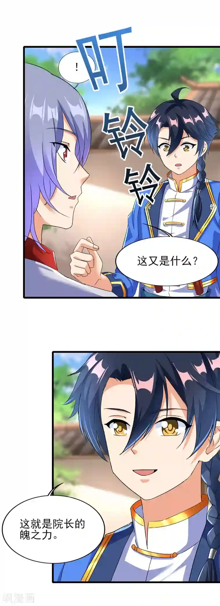 天醒之路第二季第49话 老郭留下的奥秘