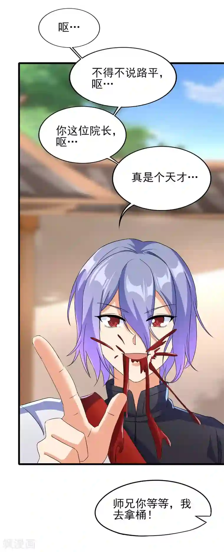 天醒之路第二季第49话 老郭留下的奥秘