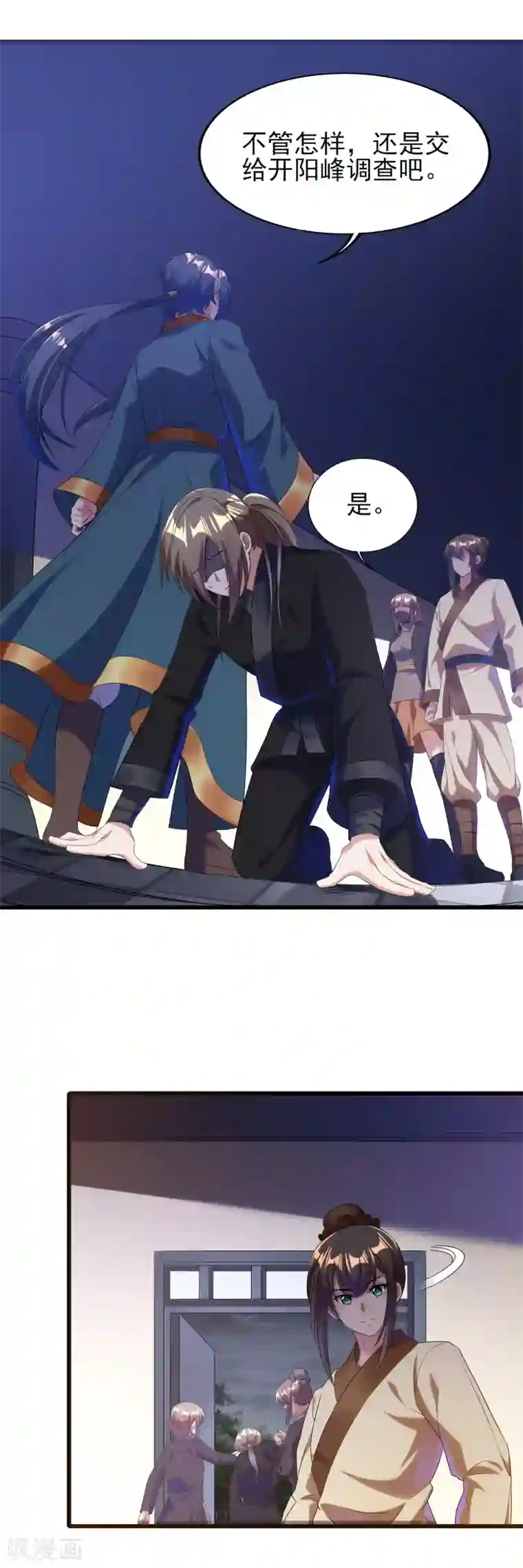 天醒之路第二季第49话 老郭留下的奥秘