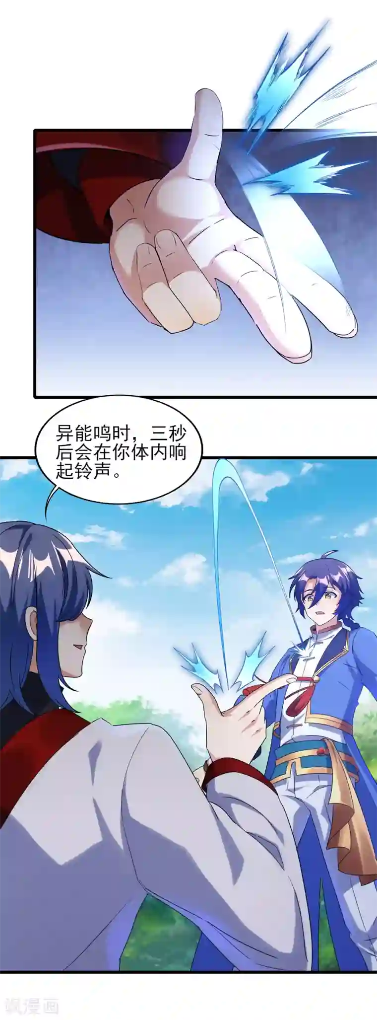 天醒之路第二季第49话 老郭留下的奥秘