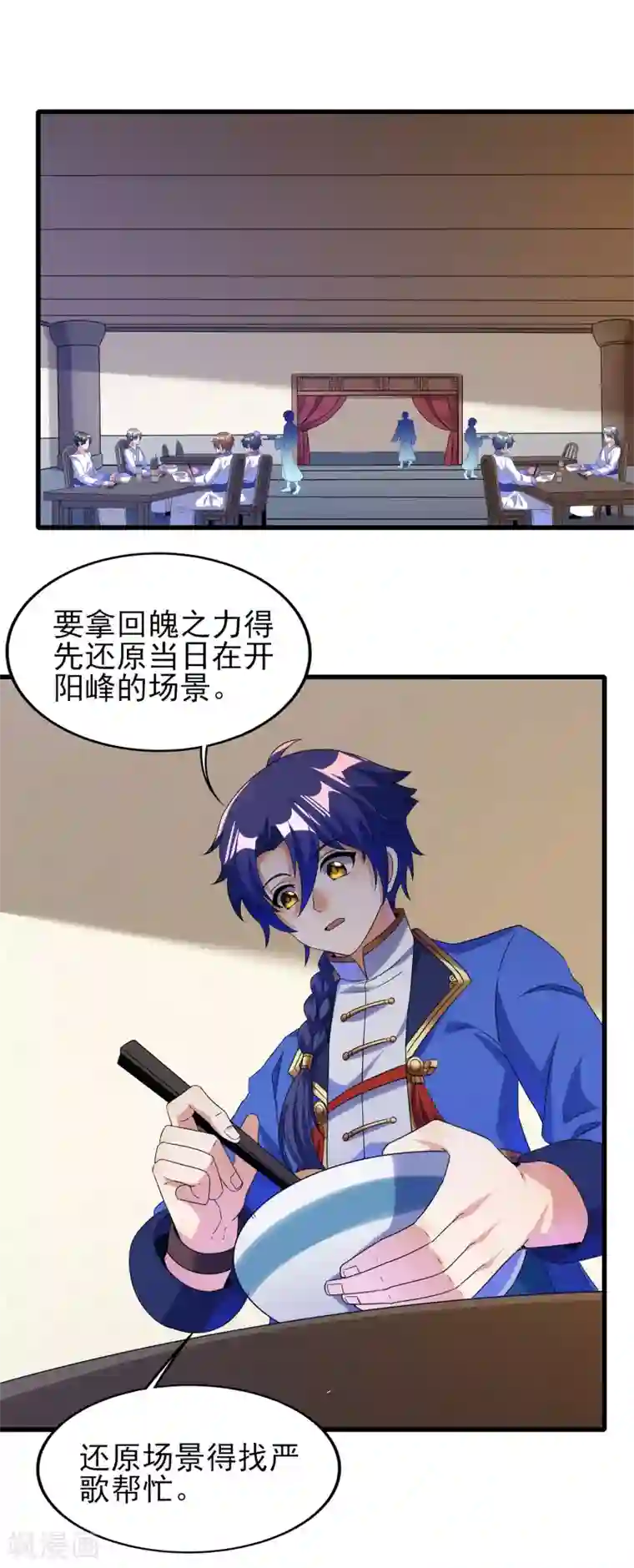 天醒之路第二季第50话 八方亭陷阱