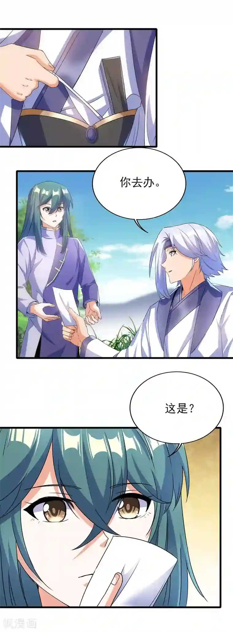 天醒之路第二季第50话 八方亭陷阱