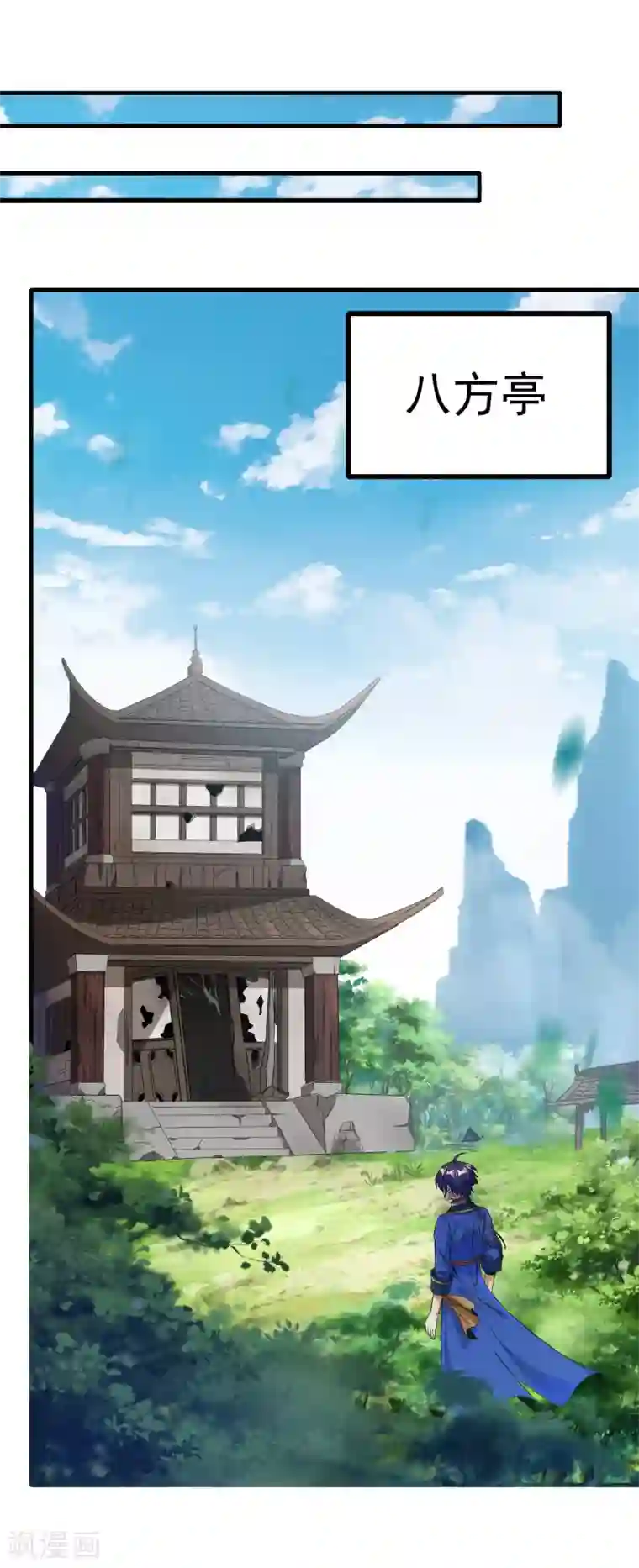 天醒之路第二季第50话 八方亭陷阱