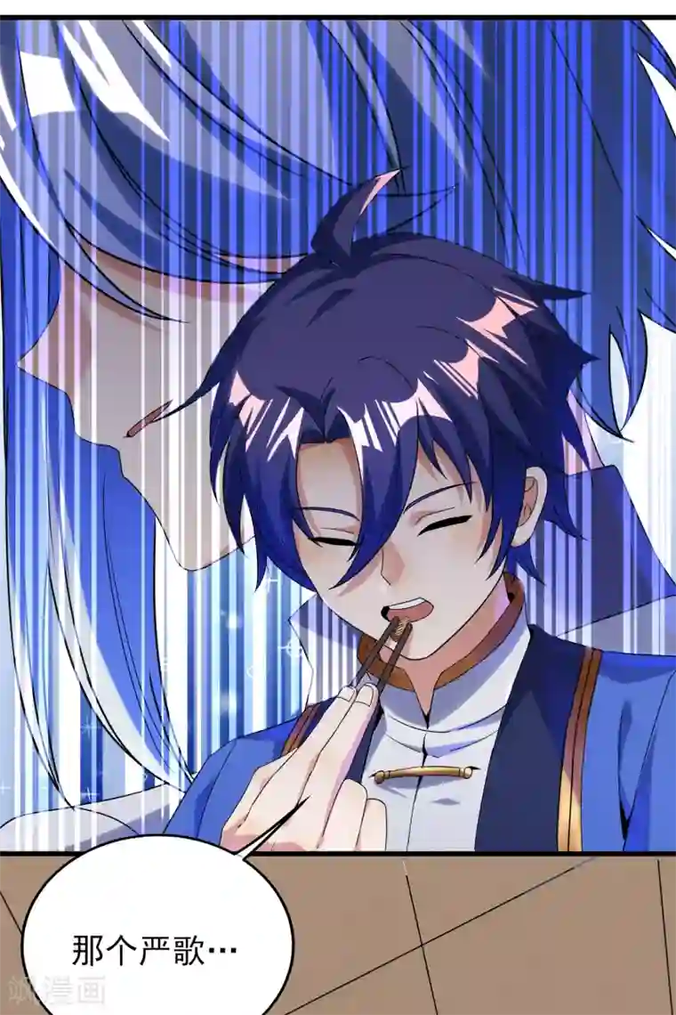 天醒之路第二季第50话 八方亭陷阱