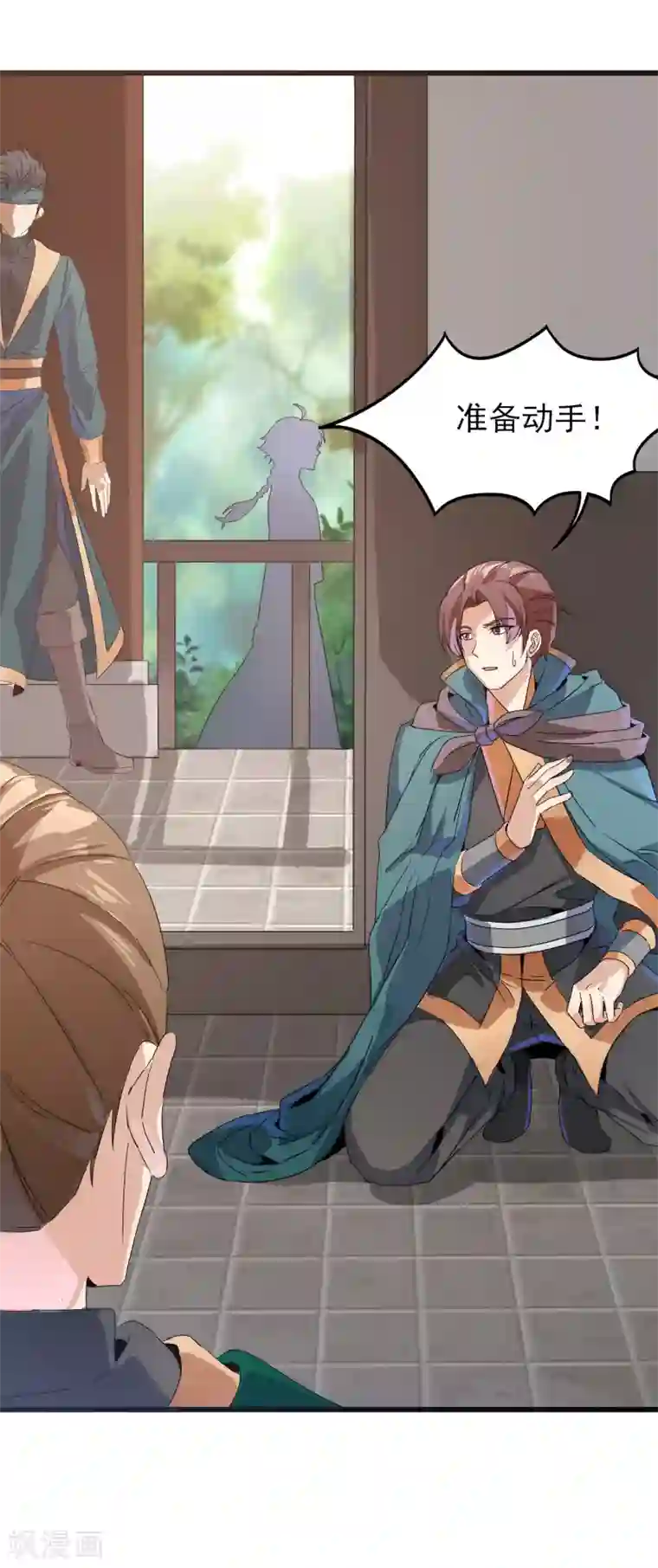 天醒之路第二季第50话 八方亭陷阱