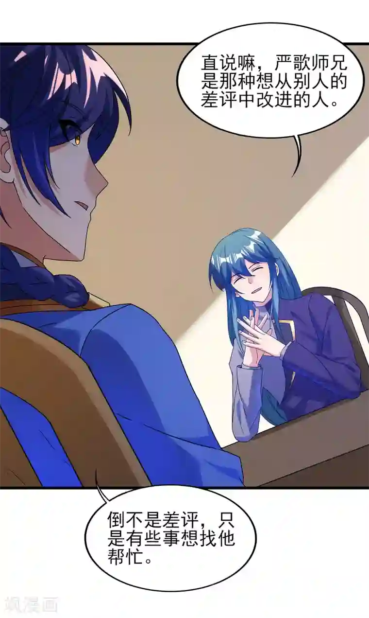 天醒之路第二季第50话 八方亭陷阱