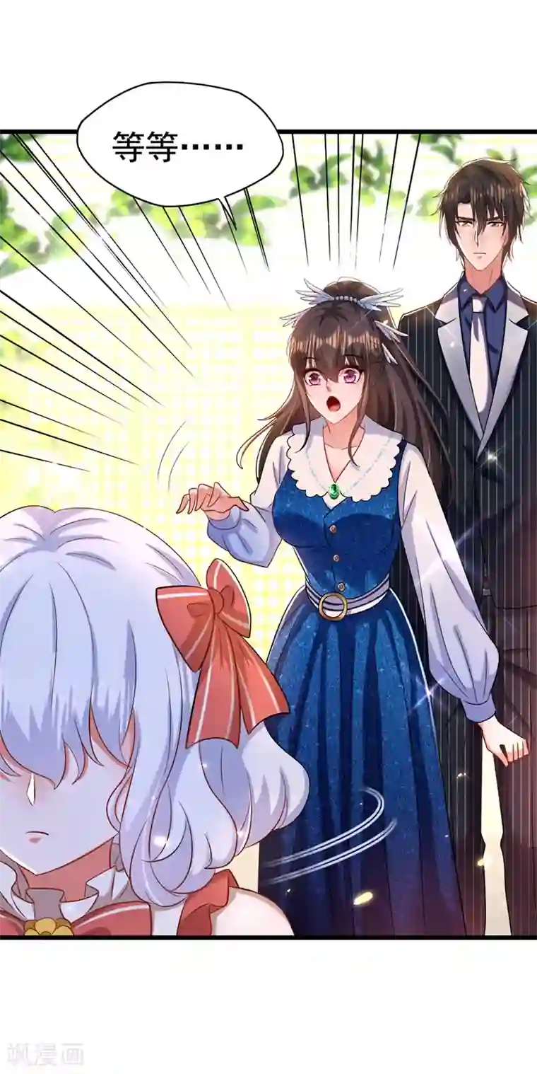 重生空间：豪门辣妻不好惹第166话 给你最好的照顾