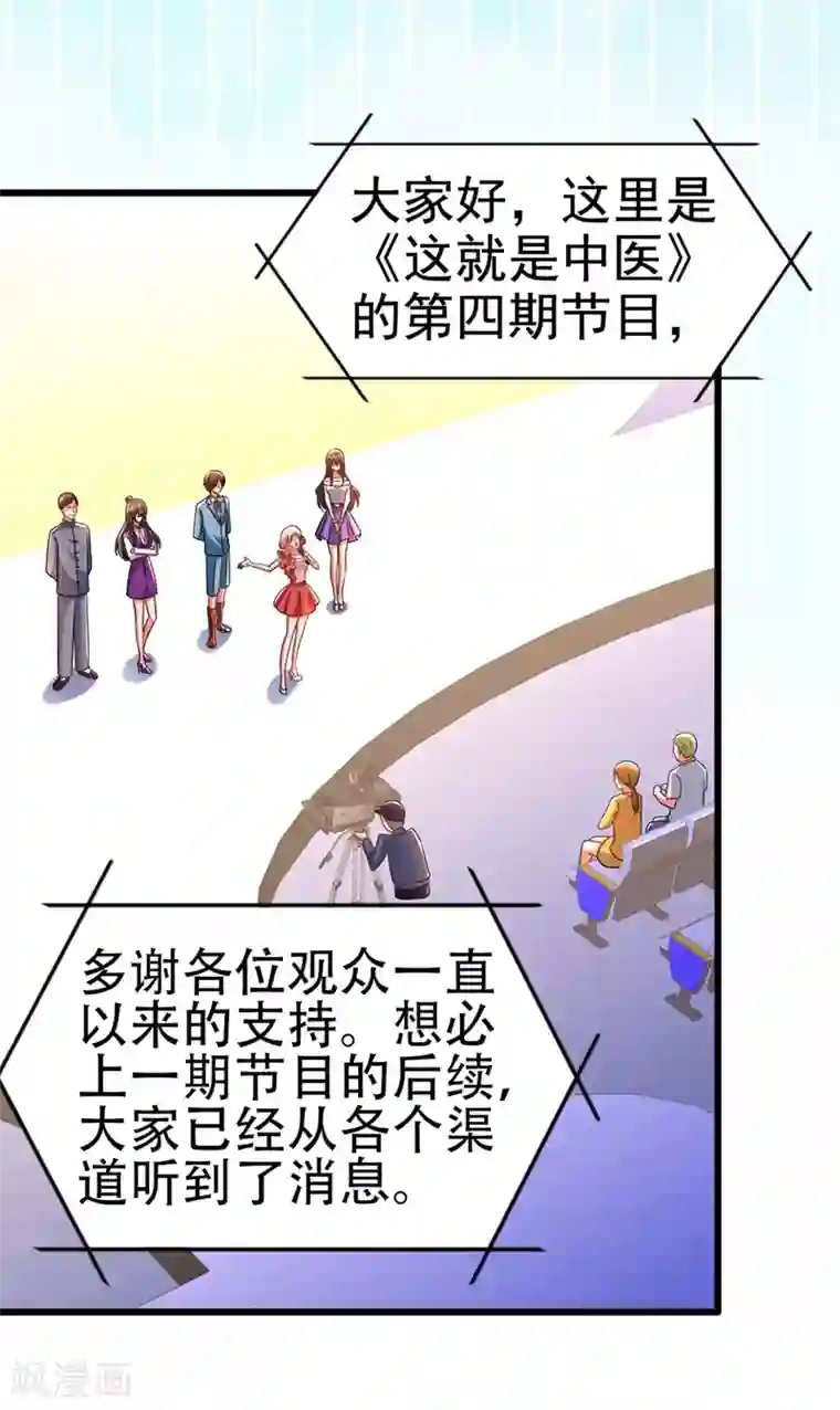 重生空间：豪门辣妻不好惹第166话 给你最好的照顾