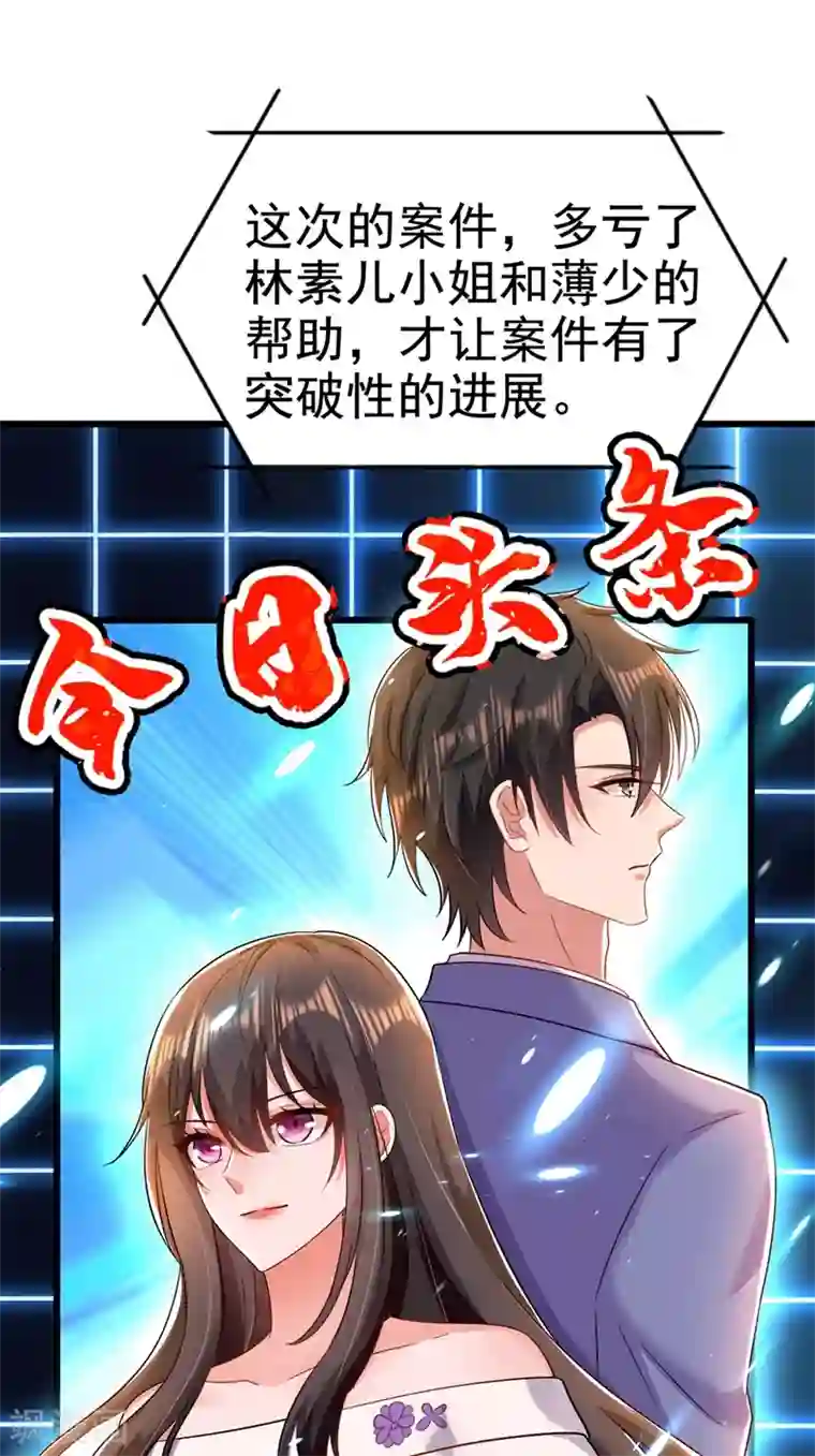 重生空间：豪门辣妻不好惹第166话 给你最好的照顾