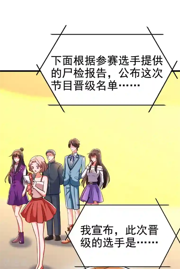 重生空间：豪门辣妻不好惹第166话 给你最好的照顾