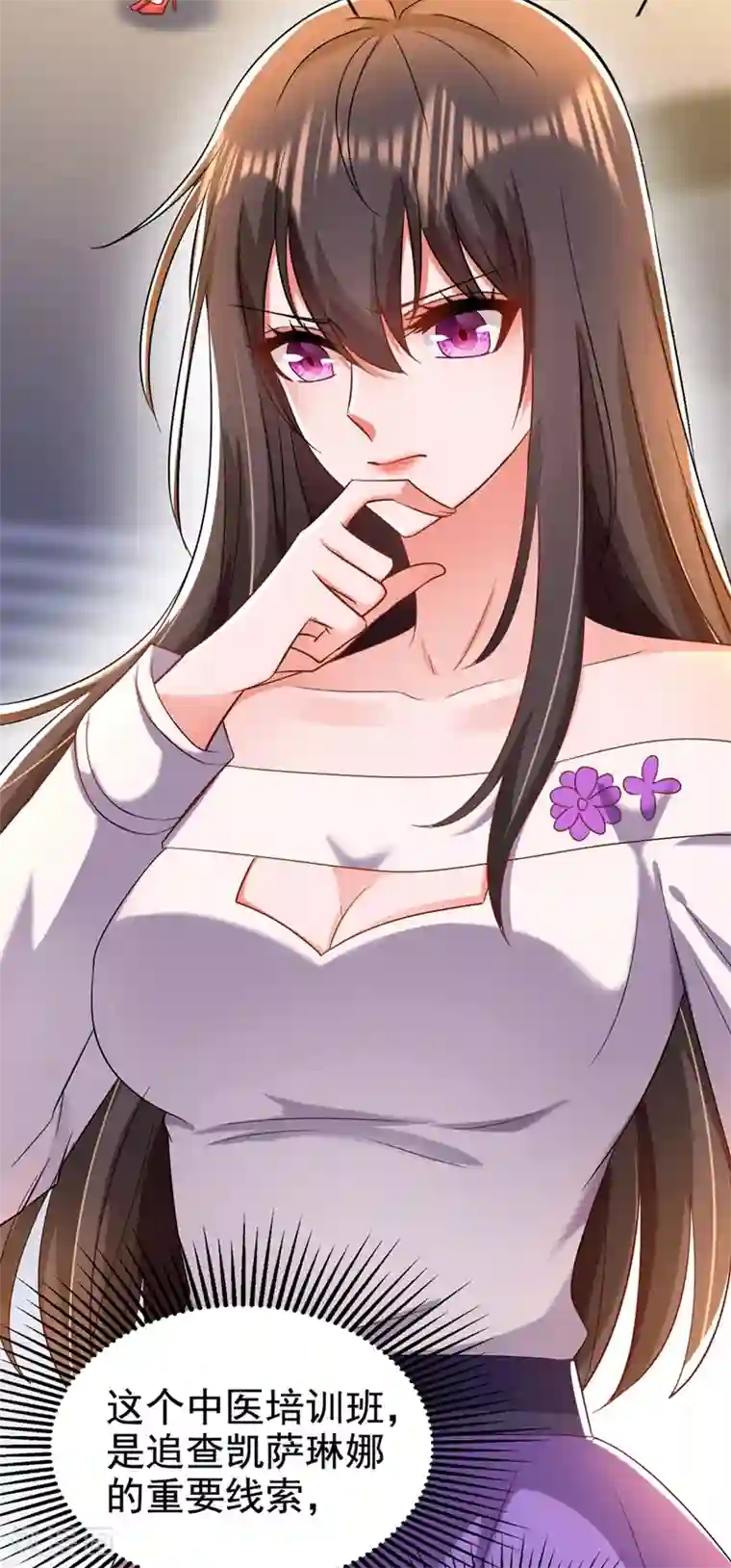 重生空间：豪门辣妻不好惹第166话 给你最好的照顾