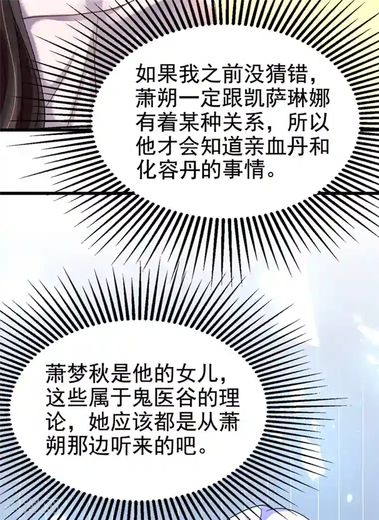 重生空间：豪门辣妻不好惹第166话 给你最好的照顾