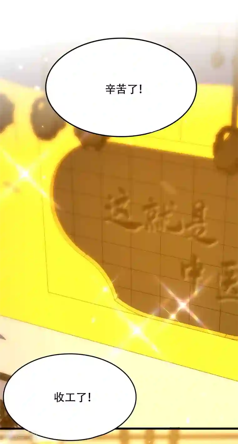 重生空间：豪门辣妻不好惹第166话 给你最好的照顾