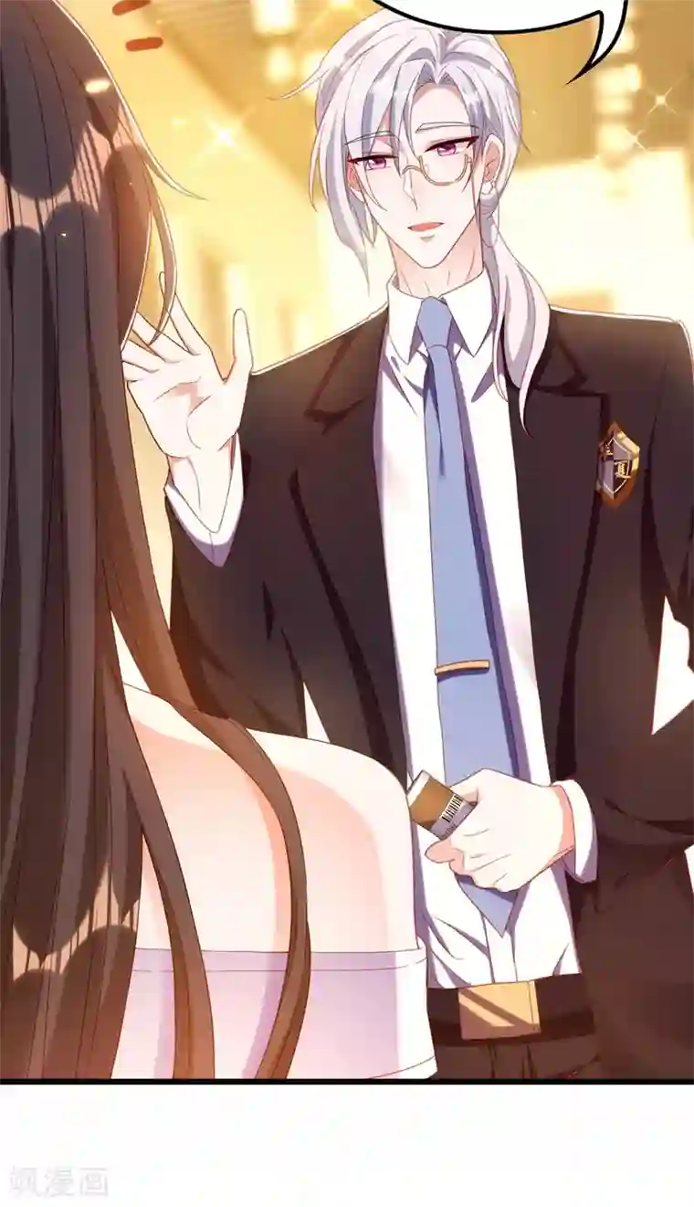 重生空间：豪门辣妻不好惹第166话 给你最好的照顾