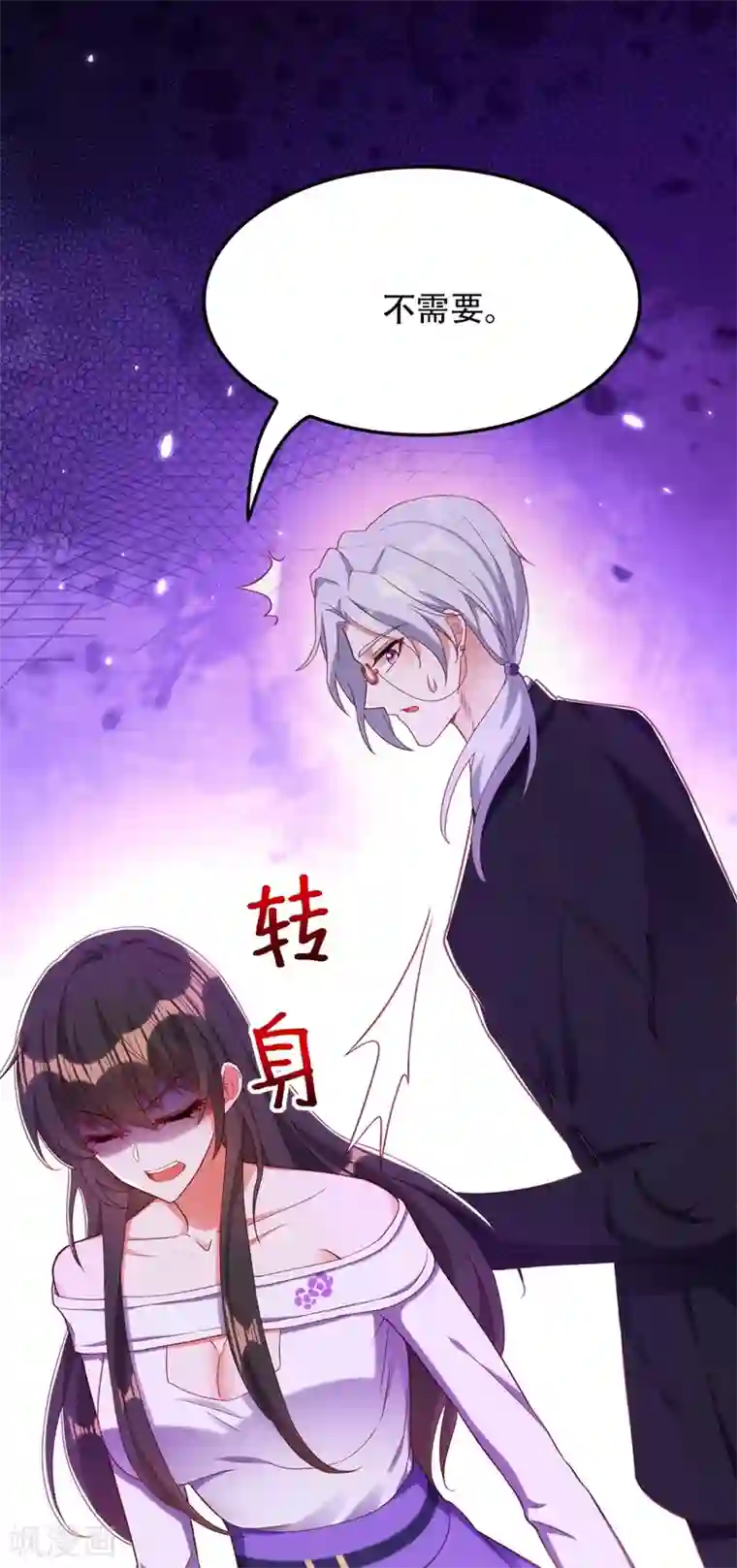 重生空间：豪门辣妻不好惹第166话 给你最好的照顾