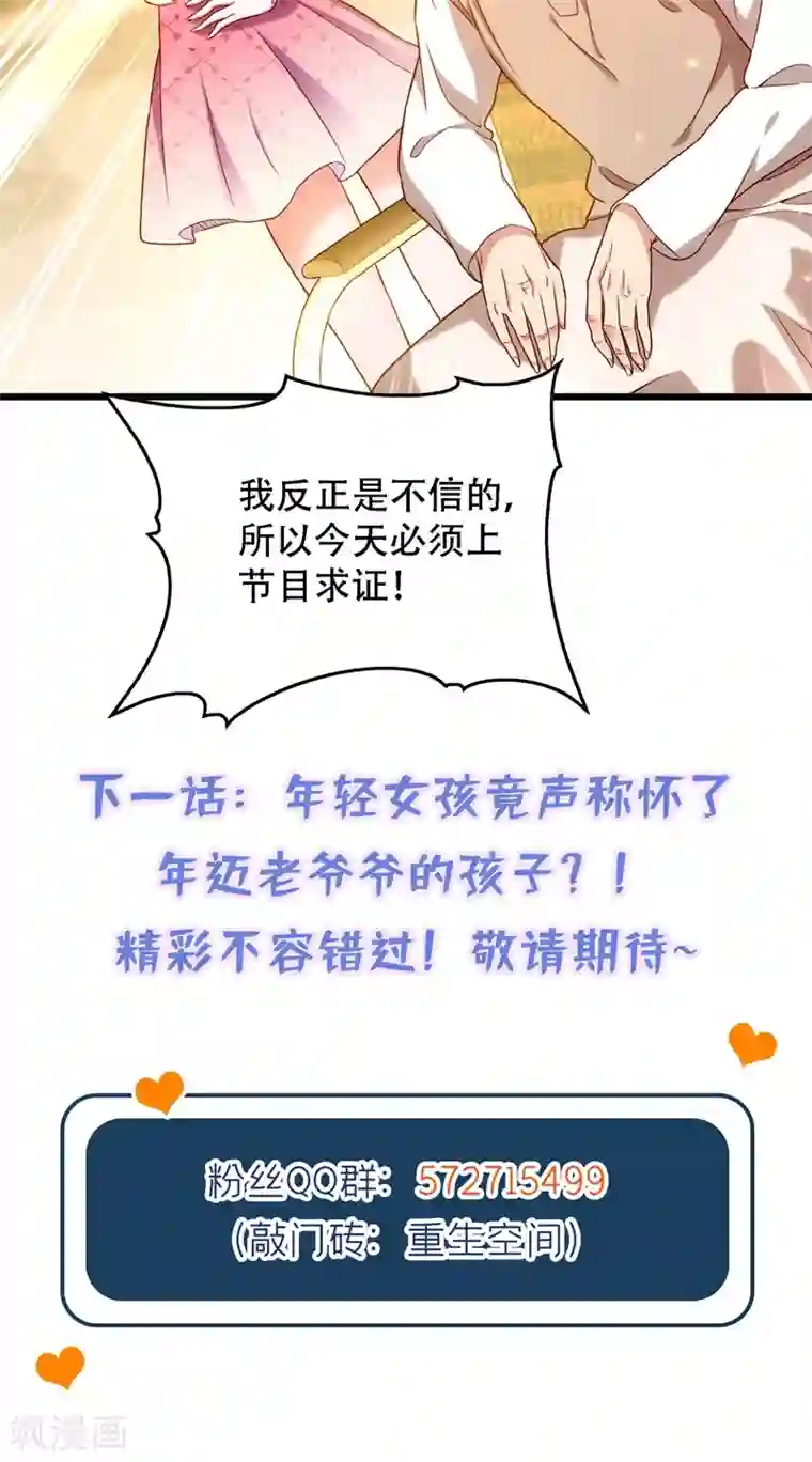 重生空间：豪门辣妻不好惹第166话 给你最好的照顾