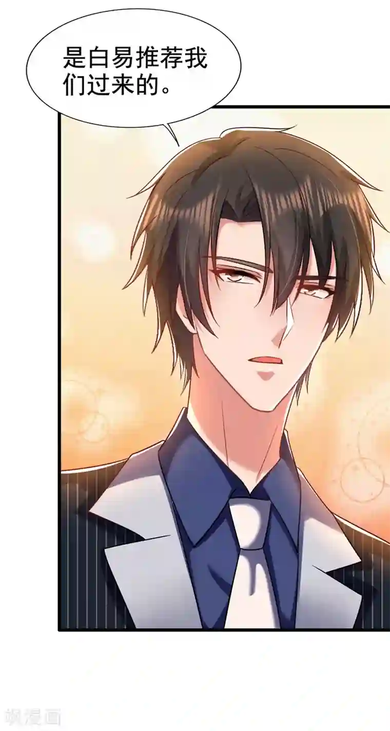 重生空间：豪门辣妻不好惹第166话 给你最好的照顾