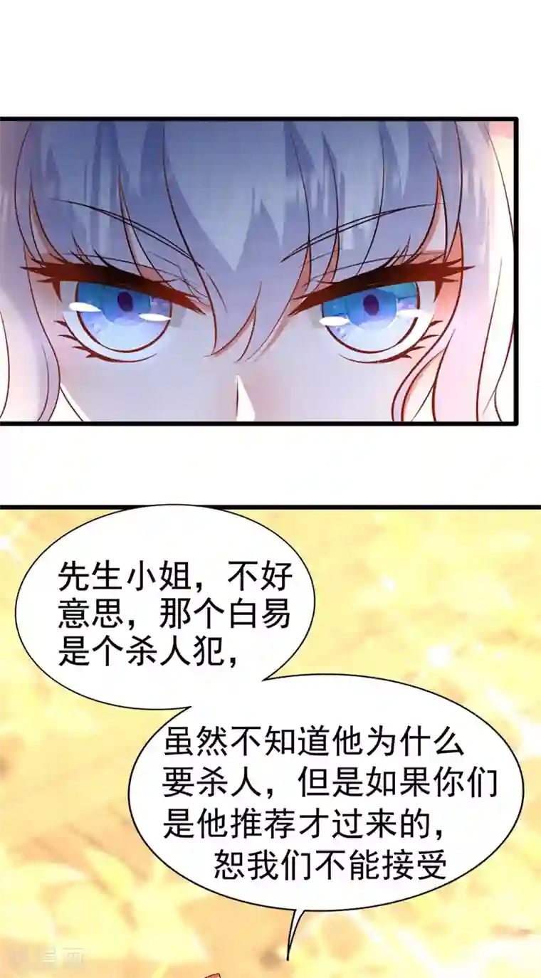 重生空间：豪门辣妻不好惹第166话 给你最好的照顾