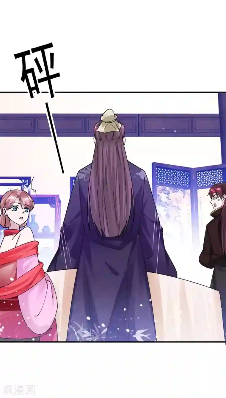 极品败家子第216话 被看穿了